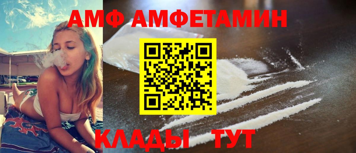 Южноуральск  Amphetamine  АМФЕТАМИН  Амфетамин 97%  Вход с VPN 
