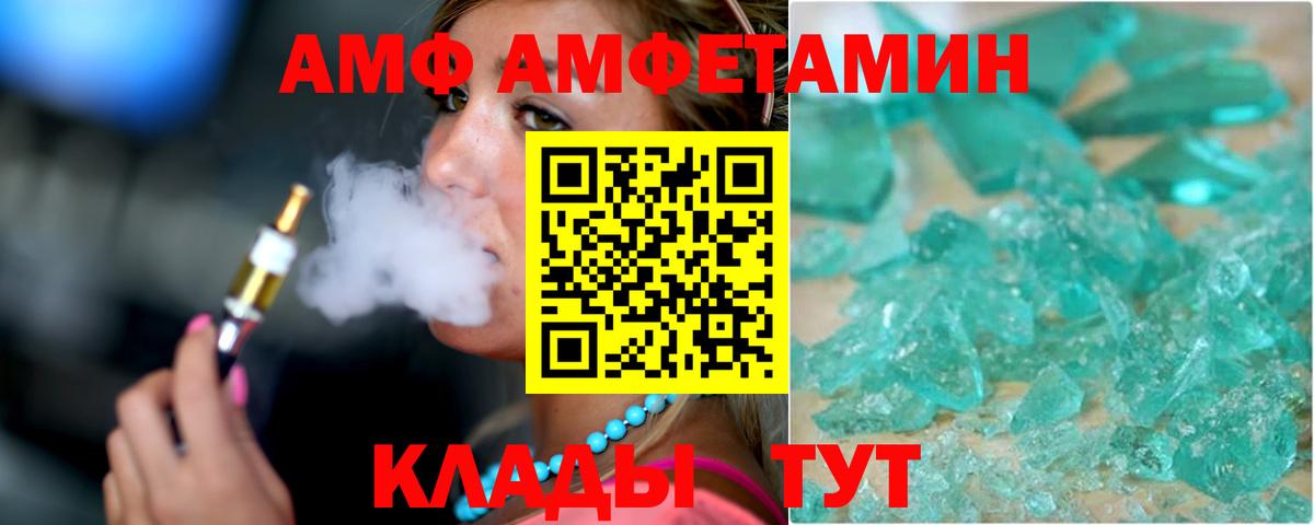 АМФ 98% Южноуральск