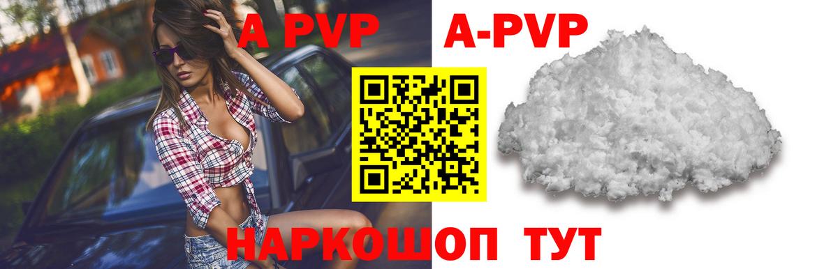 APVP мука  Alpha PVP  Южноуральск  A-PVP СК КРИС  Альфа ПВП кристаллы  Вход с VPN 
