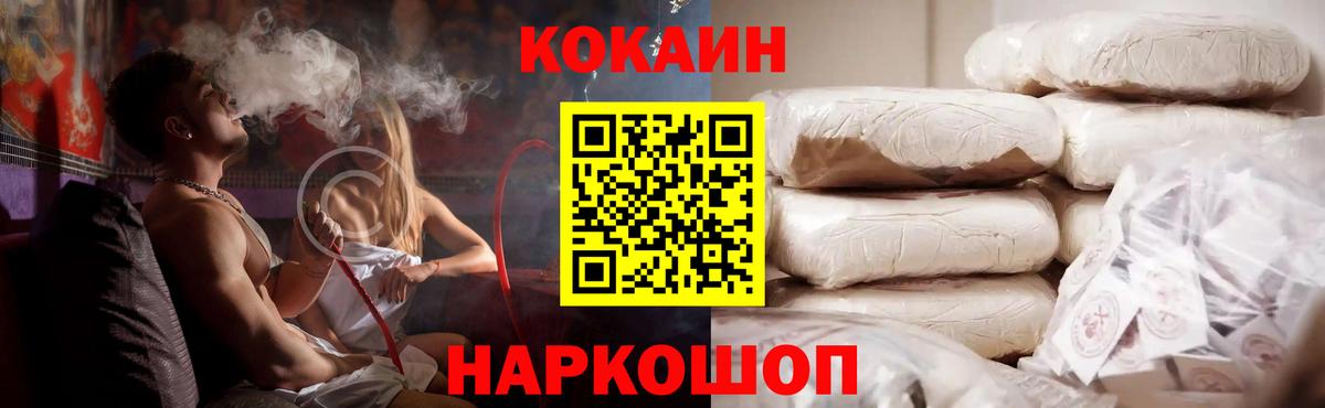 КОКАИН 97% Южноуральск