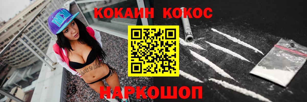 Кокаин 99%  КОКАИН 97%  Вход с VPN  Кокаин  Южноуральск 