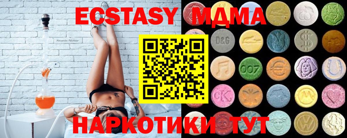 Экстази  Экстази mix  ЭКСТАЗИ VHQ  Вход с VPN  Южноуральск 