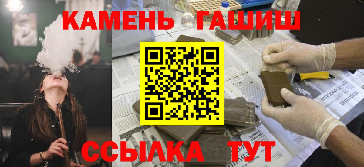 ГАШ убойный  ГАШ  Южноуральск  Гашиш убойный  Вход с VPN 