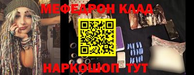 мефедрон Ливны