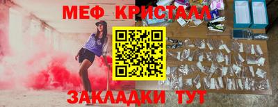 мефедрон Ливны