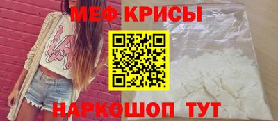 мефедрон Ливны