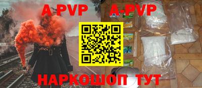 альфа пвп Лесосибирск
