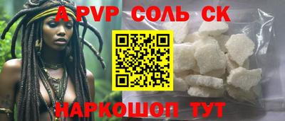 альфа пвп Лесосибирск