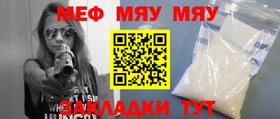 мефедрон Ливны
