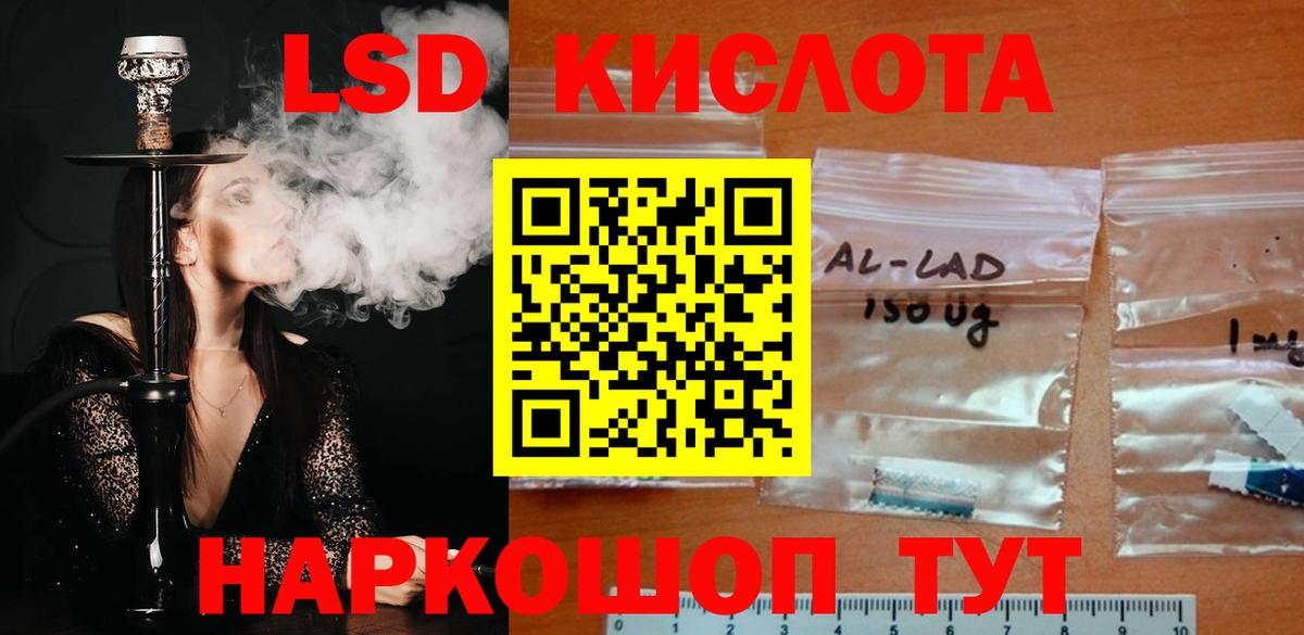 Лсд 25 экстази кислота  ЛСД экстази кислота  Южноуральск  Вход с VPN 