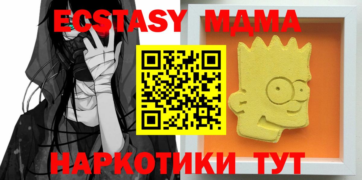 МДМА кристаллы Южноуральск