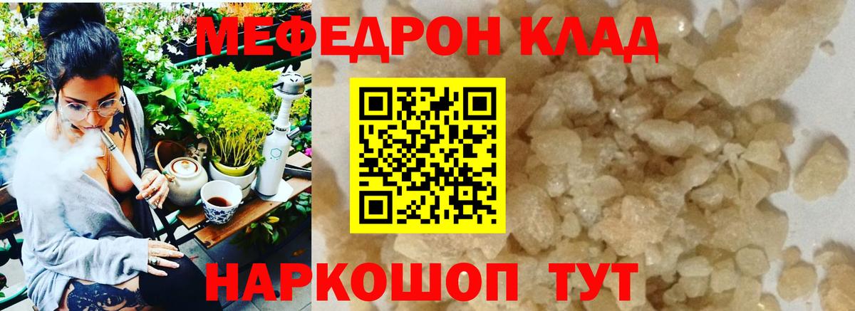 МЕФ мука Южноуральск