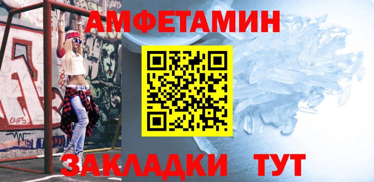 МЕТАМФЕТАМИН Methamphetamine Южноуральск