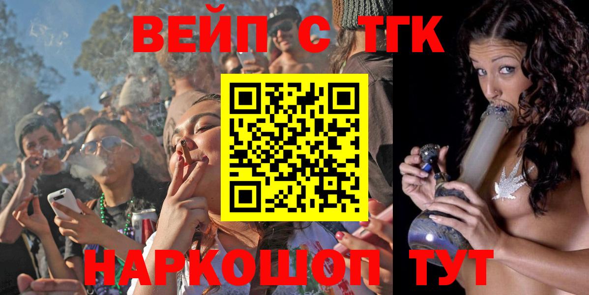 Дистиллят ТГК жижа  блэк спрут   Южноуральск  Вход с VPN  Дистиллят ТГК жижа 