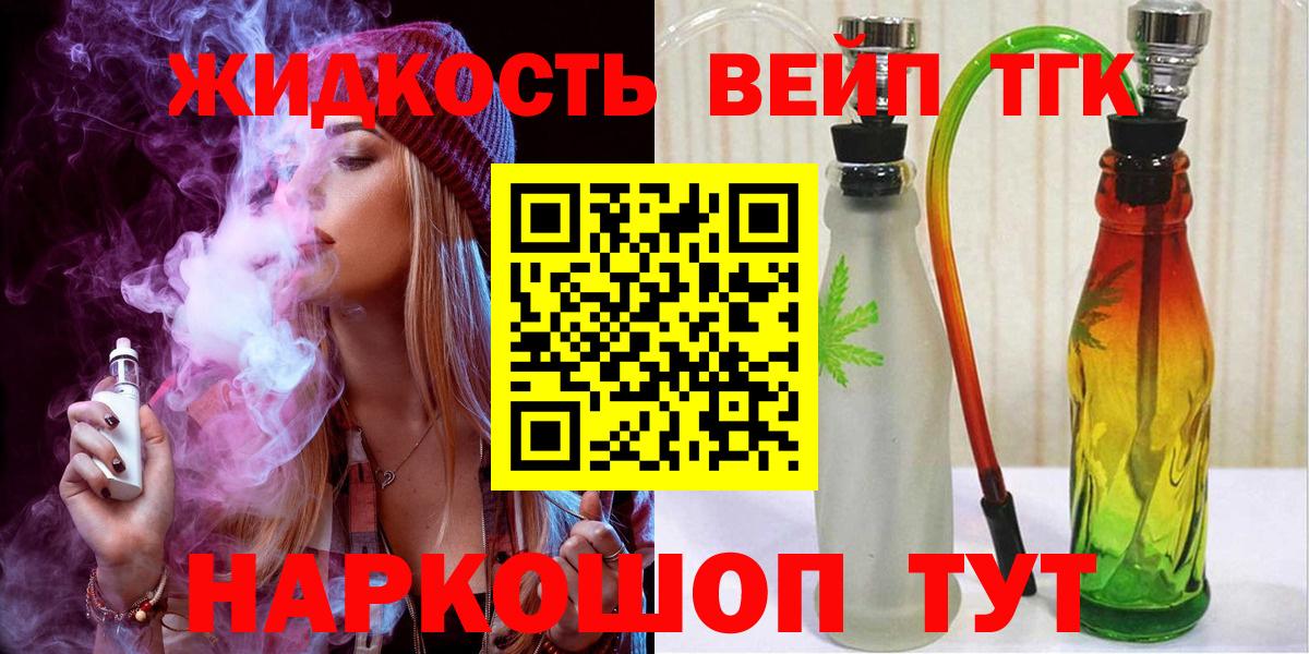 ТГК гашишное масло Южноуральск