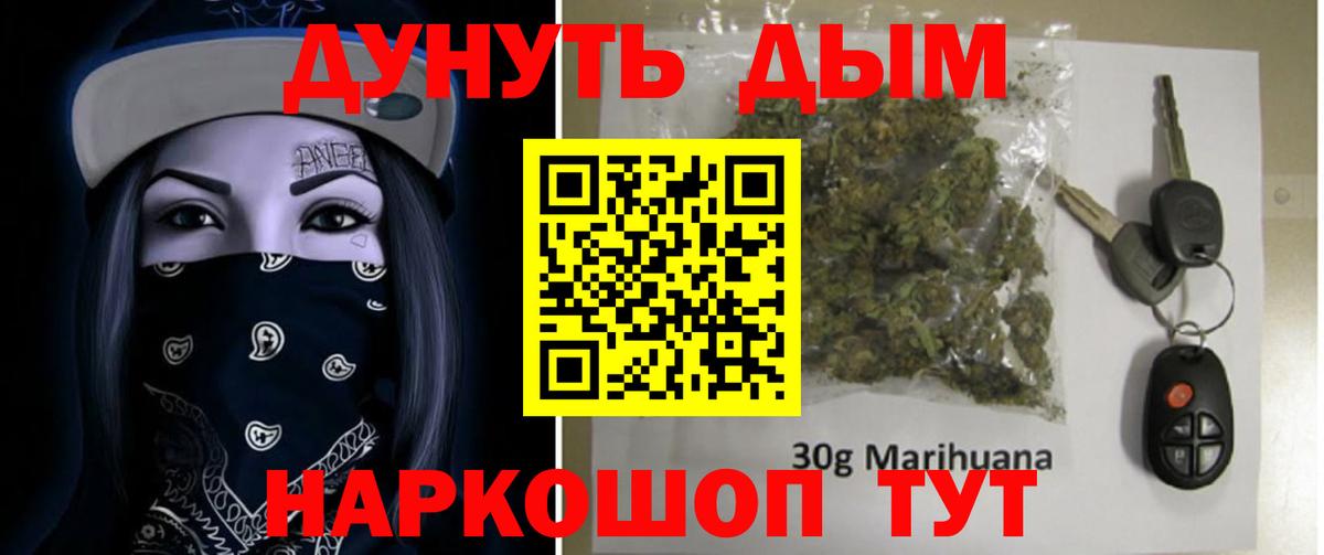 Каннабис LSD WEED Южноуральск